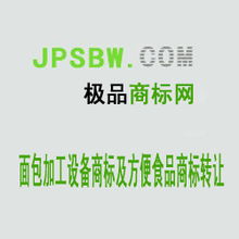 青島市市北區各類面包及方便食品加工設備與商標轉讓信息