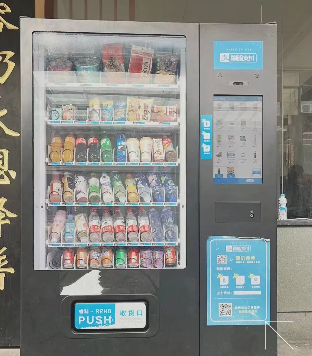 智能售貨機(jī)進(jìn)樓宇 潢川縣檢察院便民服務(wù)再升級(jí)
