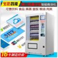 蔬菜自動(dòng)售貨機(jī)全面解析 價(jià)格、廠家與供應(yīng)鏈的選擇指南
